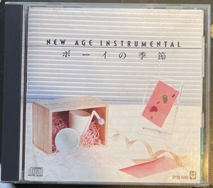 【CD】ボーイの季節 ニューエイジ