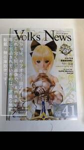 VOLKS NEWS 41号 2010 WINTER ボークス ニュース 平成22年 冬【傷み有り】1冊