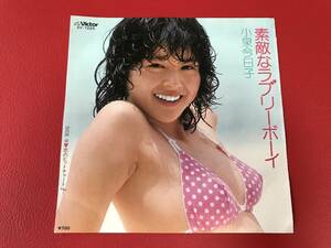 ◆小泉今日子/素敵なラブリーボーイ/恋のヒットチャートNo.1/シングルレコード　SV-7225
