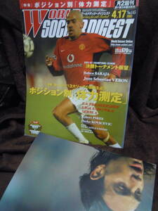 G-7　雑誌　ワールドサッカーダイジェスト　2003年4月17日　ポスター1枚つき　