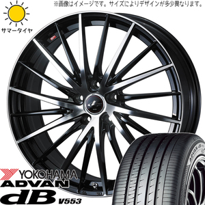 クラウン 225/45R18 ヨコハマタイヤ アドバン デシベル V553 レオニス FR 18インチ 8.0J +42 5H114.3P サマータイヤ ホイール 4本SET