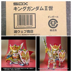 SDX キングガンダム二世（未開封）プレミアムバンダイ 魂Web BANDAI ガンダム SD GUNDAM II世