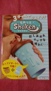 【新品】もみっとシェイクン (ブルー)　カップデザートと牛乳で、おうちシェイク！