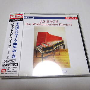 国内盤/2CD「バッハ：平均律クラヴィーア曲集 第1巻」ドレフュス（COCQ-83414）