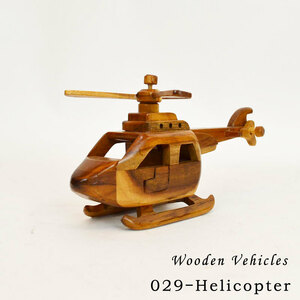 ウッドビークル ヘリコプター 木製 乗り物 おもちゃ ギフト