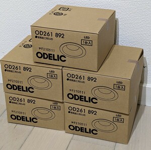 ●ODELIC/オーデリック●OD261892 LED ダウンライト 高気密SB形 白熱灯60Wクラス 昼白色 埋込穴φ100 ●未開封/未使用品●5個セット●