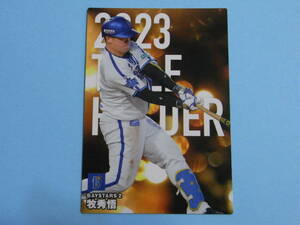★ 牧 秀悟 (DeNA)2024プロ野球チップス第1弾 T-05タイトルホルダーカード★