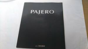  ☆ PAJERO パジェロ　カタログ　99年 ☆ 