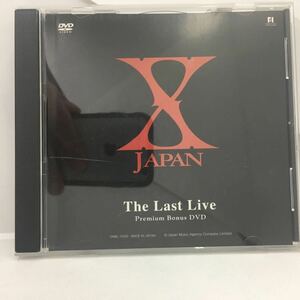 DVD『X JAPAN The Last Live Premium Bonus DVD』※動作確認済み/X/エックス/バンド/YOSHIKI/TOSHI/※独店ディスクのみ　　Ⅴ-1305