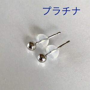 プラチナピアス 丸玉ピアス 3mm シリコンキャッチ付き　送料無料