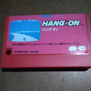 MSX・ハングオン　ROM カートリッジ