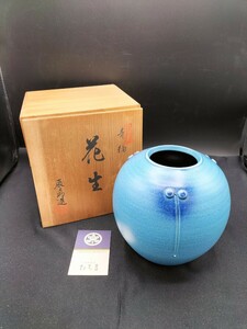 たち吉 青釉 花生 清水焼 片山辰之助 辰之助 造 作 花器 花瓶 花入 壺 共箱 陶器 骨董 華道 創作陶器 工芸美術 工芸品 置物 インテリア 飾