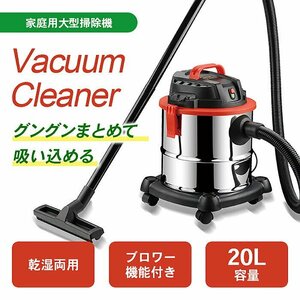 訳あり品◆掃除機 乾湿両用 集塵機 20L ブロアー機能付 業務用 店舗用 オフィス レストラン 倉庫 工場 病院 学校###訳小掃除機411###