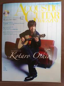 アコースティック・ギター・マガジン Vol 42 (ACOUSTIC GUITAR MAGAZINE) CD付属