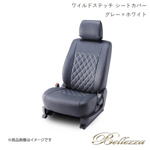 Bellezza/ベレッツァ シートカバー ピクシスエポック LA300A / LA310A 2012/5-2017/4 ワイルドステッチ グレー×ホワイト D742