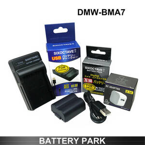 Panasonic DMW-BMA7 互換バッテリーと互換充電器　2.1A高速ACアダプター DMC-FZ38 DMC-FZ35 DMC-FZ30 DMC-FZ28 DMC-FZ18 V-LUX1