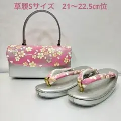 和装用草履バッグ　ピンクSサイズ