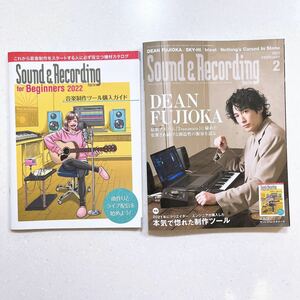 【付録小冊子付き】Sound & Recording Magazine (サウンド アンド レコーディング マガジン) 2022年 2月号 (表紙&巻頭:DEAN FUJIOKA)