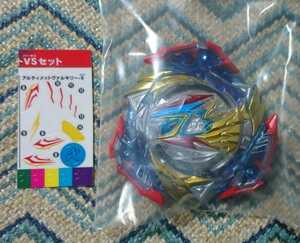 送料120円 バーストアルティメットVSセットアルティメットヴァルキリー.W´.A´-9付属「アルティメットヴァルキリー-9」のみ ベイブレード