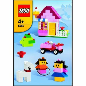 LEGO 5585　レゴブロック基本セット廃盤品