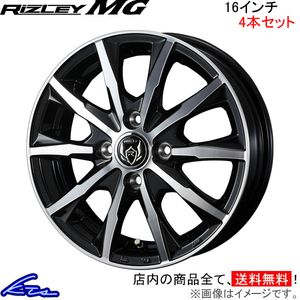 ウェッズ ライツレーMG 4本セット ホイール フィット GD1～9 0039911 weds ウエッズ RIZLEY アルミホイール 4枚 1台分