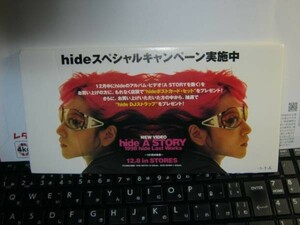 HIDE/SPECIAL CAMPAIGN 宣伝用横長パネル X JAPAN