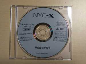 (新機種)ナカヨ NYC-X 工事・保守マニュアル ver1.0