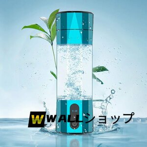 新入荷★水素水生成器 超高濃度 8000ppb 携帯 充電式 水素水ボトル 300ML ボトル式電解水機