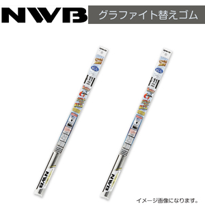 AS65GN AS40GN C-HR ZYX10、NGX50 グラファイト替えゴム NWB トヨタ H28.12～H30.4(2016.12～2018.4) ワイパー 替えゴム 運転席 助手席