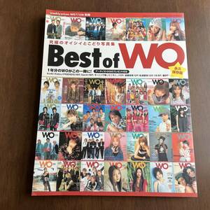 Best of WO*オリコン*EXILE 浜崎あゆみ 平井堅 嵐 モーニング娘 氷川きよし 一青窈 V6 Gackt 2003年