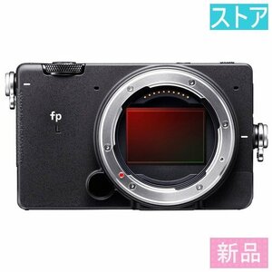 新品 ミラーレス デジタル一眼カメラ シグマ SIGMA fp L ボディ