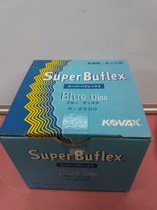 コバックス　スーパーバフレックスK-2500ブルーディスク　１小箱　新品