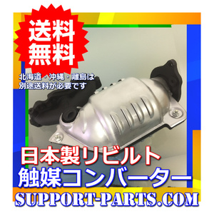 触媒 リビルト SKF6V ボンゴブローニイ DPF RFK2-20-600 高品質