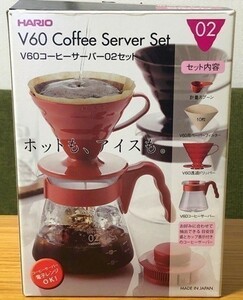 HARIO(ハリオ) V60コーヒーサーバー02セット コーヒードリップ 1~4杯用 新品 レッド 未使用品 VCSD-02R