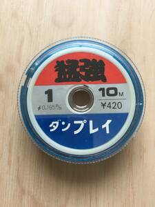 ☆ (ダン) 猛強　1号　10M 税込定価462円　糸他