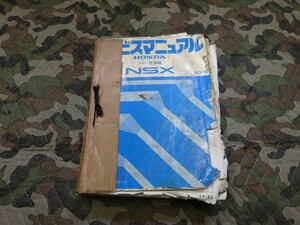 NSX サービスマニュアル シャシ整備編 90-9 