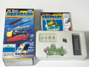 1/100 TAKARA TOMY タカラトミー 世界の艦船 空想科学潜水艦史 ジュニア707 1号艇 サブマリン707R