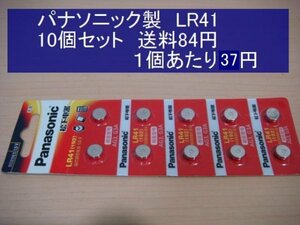 パナソニック中国 アルカリ電池 10個 LR41 輸入 新品B