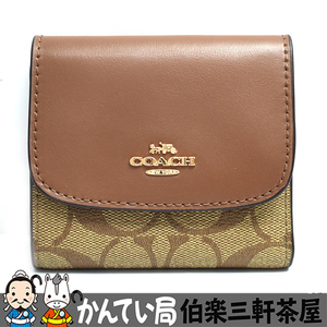 COACH【コーチ】F87589　三つ折り財布　シグネチャー　PVC×レザー　ブラウン系　レディース【中古】