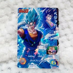 C72 スーパードラゴンボールヒーローズ トレーディングカード トレカ BMWJー01 ベジット ジャンプ付録