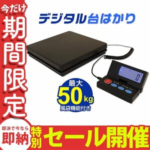 【数量限定セール】デジタルはかり 台秤 台はかり 51kg スケール はかり 秤 計量器 電池式 電子天秤 電子はかり 新品