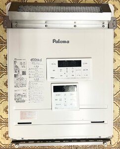 22年製 Paloma パロマ エコジョーズ 都市ガス 給湯器 20号 FH-EZ2026SAWL-IG (10) リモコン付 台所用/MC-250 浴室用/FC-250 直接引取可