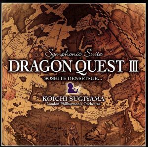 交響組曲「ドラゴンクエストIII」そして伝説へ・・・／すぎやまこういち（ｃｏｎｄ）,ロンドン・フィルハーモニー管弦楽団