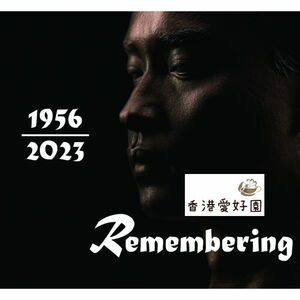 新品CD REMEMBERING Leslie 張國榮レスリー・チャン , MIRROR , アンソン・ロー ,ギョン・トウ 