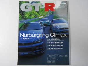 ★ クリックポスト送料無料 ★ GT-R MAGAZINE Vol.５２　2003年 古本　スカイライン GTR マガジン BNR32 BCNR33 BNR34 ニュルブルクリンク