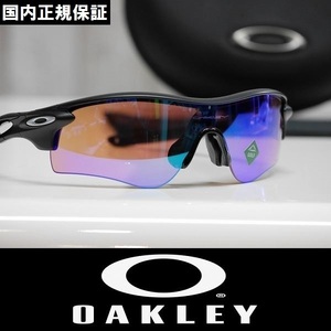 【新品】正規品 OAKLEY RADARLOCK PATH サングラス プリズムレンズ OO9206-3638 アジアンフィット Matte Black