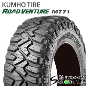 在庫要確認 会社宛 送料無料 クムホ ROAD VENTURE MT71 235/85R16 120/116Q LT 夏 1本価格 ランドローバー ランクル フォード NO,KM168-1