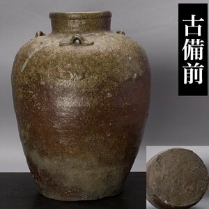 【千f856】古備前 三耳壺 高さ約40.5cm 鎌倉時代－室町時代初期 備前 壺