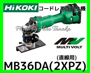ハイコーキ HiKOKI コードレス面取り機 MB36DA(2XPZ) 直線用 切削 鉄骨 軟鋼 ステンレス 安心 信頼 正規取扱店出品