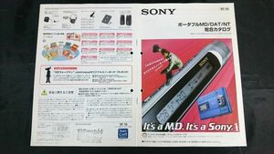 『SONY(ソニー)ポータブルMD/DAT/NT 総合カタログ 1997年10月』MZ-R50/MZ-R30/MZ-E50/MZ-R4ST/MZ-F40/ZS-D7/ZS-M5/TCD-D100/TCD-D8/WMD-DT1